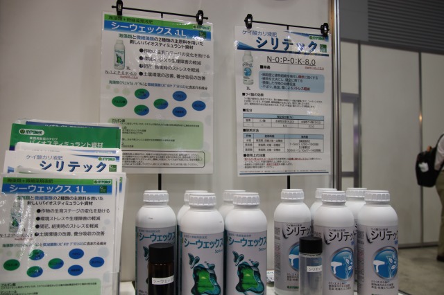 夏の高温対策に ハイポ ネックス「シリテック」など